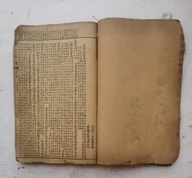 民国三年《医方集解本草备要合编》‌卷一至卷二十三。共23卷4册合订，一套全集。是由清代名医 汪昂 辑录的两部重要医学著作合编而成，包括 《医方集解》 和 《本草备要》 。这两部著作在中医药学中具有重要的地位和广泛的应用价值。很多药方、秘方，非常珍贵！民国三年冬月上海共和书局印行发行。