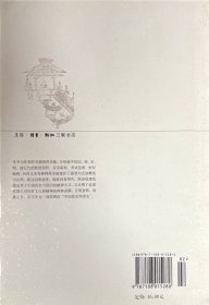 中国历代政治得失