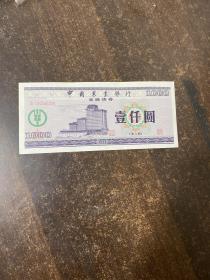 金融债券