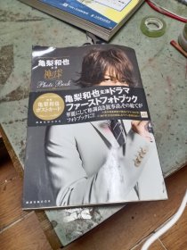 日本原版《亀梨和也 神の雫 Photo Book》龟梨和也 写真集 公式书