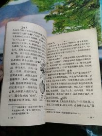 高级中学课本 语文 1一6