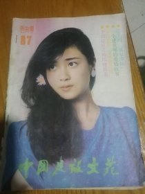 创刊号