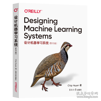 设计机器学习系统（影印版）