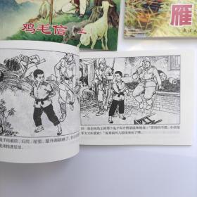 红色经典故事（4）[共4册]中国连环画经典系列