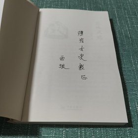 美味成殇【作者签赠本。】