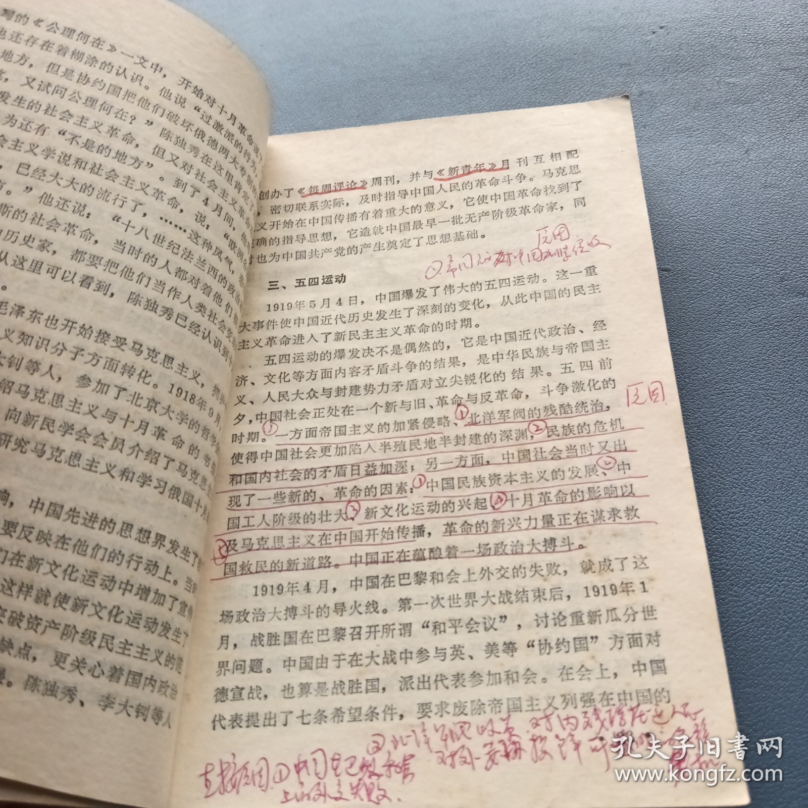 中共党史广播教学讲搞