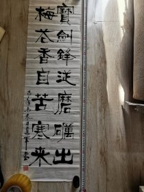 真迹字画