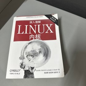 深入理解LINUX内核(第三版)