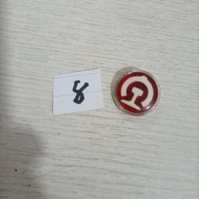 老徽章，以图为准