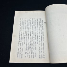 俞曲园学记，中华书局 1976年，私藏