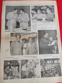 人民日报1976年12月25日，四版无主报，精美画刊一张，诗词两首