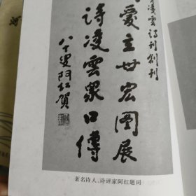 凌云诗刊(创刊号)