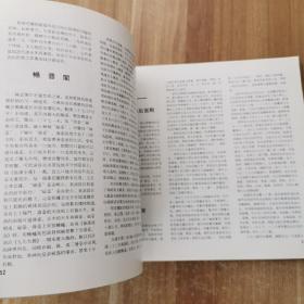 北京紫禁城