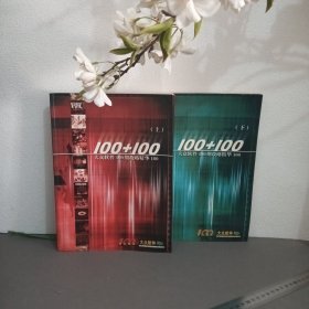 大众软件100期攻略精华【上下】