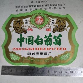 中国白葡萄酒标