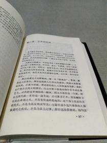 丰子恺文集（1-4）