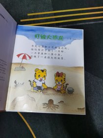 巧虎的影音图画书：打败大恐龙3