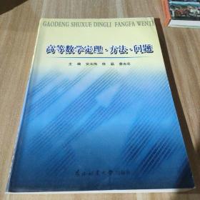 高等数学定理?$1方法问题