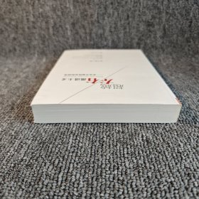 【基本全新】超越左右激进主义：走出中国转型的困局｜F5-2