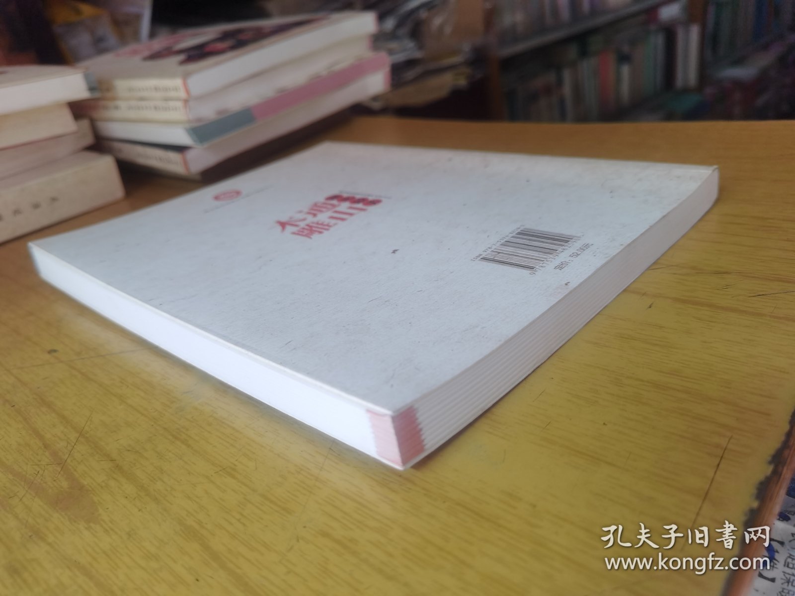 湖北省非物质文化遗产丛书：通山木雕（湖北最美2015）