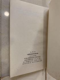 毛泽东著作单行本（30册合售）论持久战 论联合政府 中国革命战争的战略问题 全部中国人民解放军战士出版社