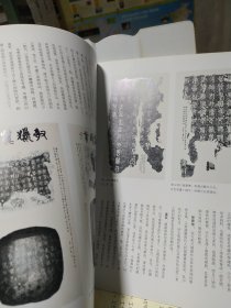 金石志——至善至美专刊