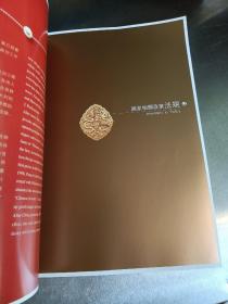 2005年“广州番禺珠宝厂商会”会刊