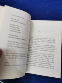 宋史论集