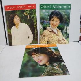 CHIN’S  SCREEN 1981年1、3、4 （合售）