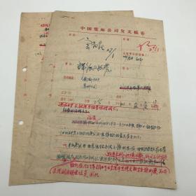中国集邮总公司旧藏建国初珍贵集邮文献：时任中国邮票总公司总经理宋兴民签批，新中国继邓连普之后第二位“邮票志号编设人”胡誉淳核稿，1960年致南斯拉夫集邮公司，关于不用现金结算而是“以票易票”以及价格折扣等问题信件发文稿一组两页
