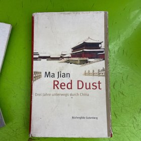 红尘