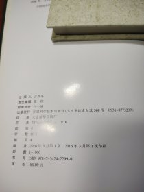 常用铁路道岔护轨实用图集(第一版)