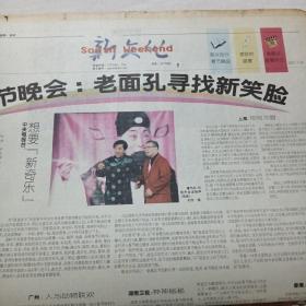 南方周末  2001年1月22日第885期(1—12版)