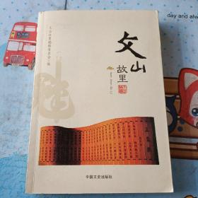 文山故里(山水湖泉:白云湖、富水河、天马山、观音岩、北韶温泉。古村:富田古村、陂下、横坑、奁田、江背、花岩等。宗祠:文丞相祠、文乐宗祠、太师祠、文山祠、罗邓二公祠、忠义祠、诚敬堂等。庙宇道观:能仁寺、崇先寺、南禅寺、回龙庵、禅居寺等。亭台楼榭:邹公桥、贞女桥、龙川阁、安人亭等。楹联碑记:文家村楹联、文天祥诗碑、公望亭碑等。文山正气:文天祥传略、大事年表、浩然正气、诗文等。风土人情。人文掌故)