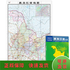 黑龙江省地图