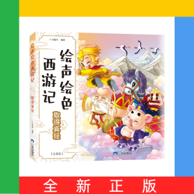 取得真经