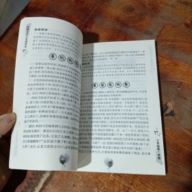 怎样写好：三年级作文