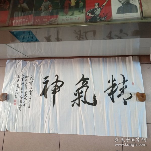 名人{吕炳利，笔名炳魁}作品（书法），包老保真