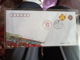 纪念封一枚