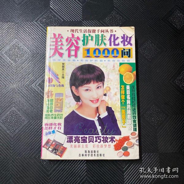 现代夫妻性生活1000问