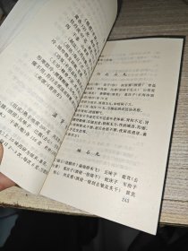 玉房按摩养生（内附房室功法、房室按摩、房室点穴、房室养生、房室回春。并有房中补益、中药饮食调理法、男病、女病疗理、固本八论、理气通精。）