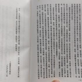 民国史料笔记丛刊：上海俗语图说