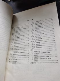 机床夹具设计