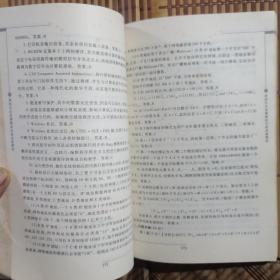 全国青少年信息学奥林匹克联赛模拟训练试卷精选有字，只有5页，有黄斑，品如图