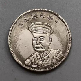 银元银币收藏铜制银元中华民国安庆九年纪念币银元