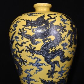 旧藏 明永乐武英殿御用款黄釉青花龙纹梅瓶 高43×30厘米