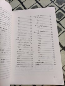 中药方剂学