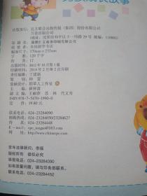 男孩成长故事