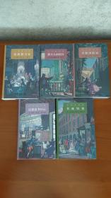 小书虫系列 5册合售 书林钓客、纪德读书日记、猎书人的假日、书海历险记、伦敦猎书客