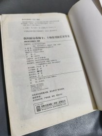 我的厨房我做主：十种常用厨艺家常菜